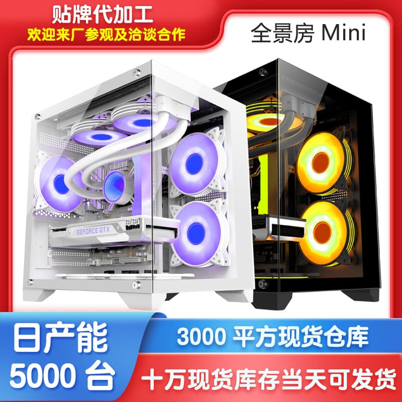 Cross-border Panoramic Mini Computer Case Desktop Tempered Glass Side Panel Gaming Water Cooling Mainframe