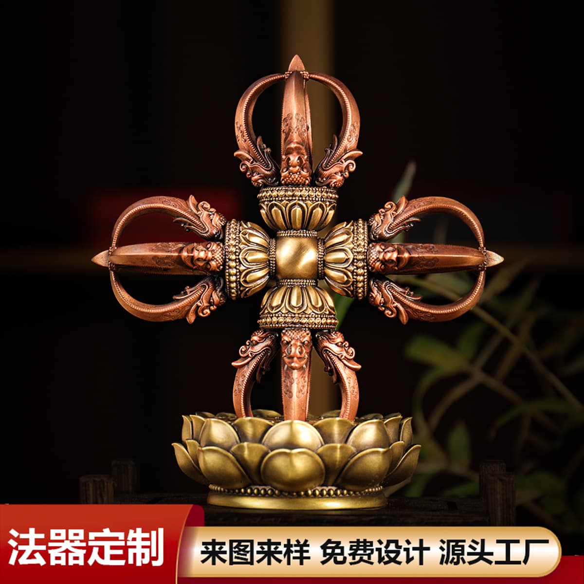 Brass five-branch cross Vajra pestle, magic pestle ornaments for home living room, ancestral hall ornaments, crafts ornaments