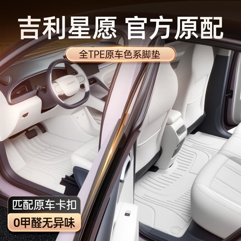 TPE Floor Mats for Geely Stary Wish 2024 New Model Car Interior Accessories Custom Fit Drop Shipping