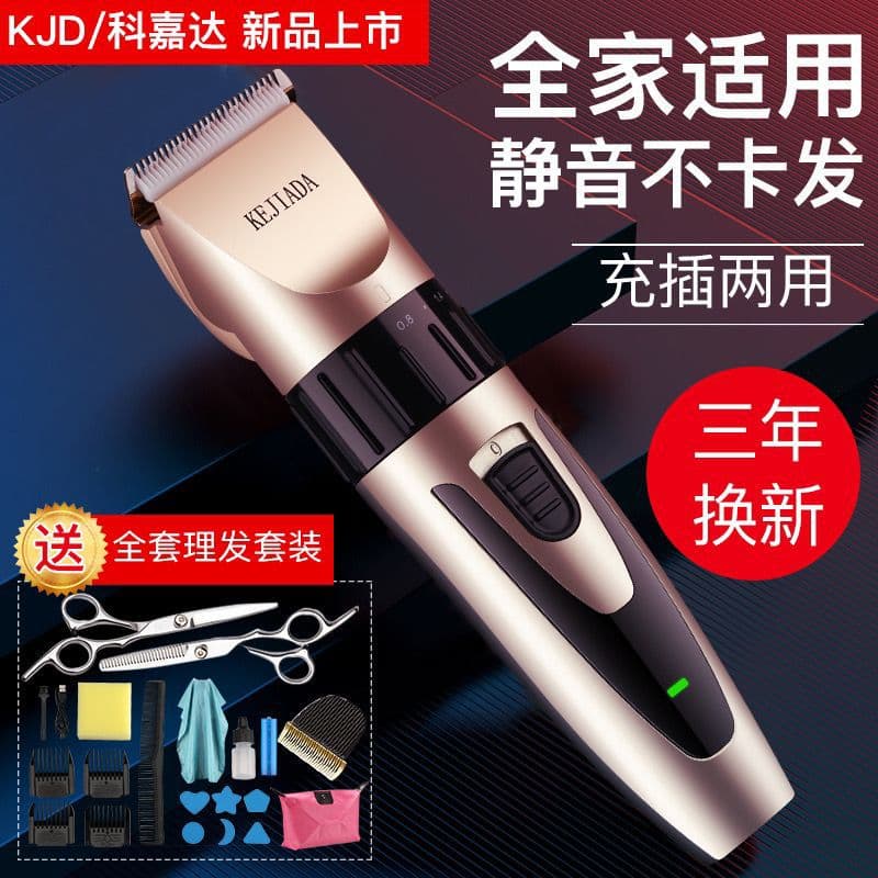 Hair Clipper Electric Trimmer Hair Cutting Tool for Adults Children Baby Home Use Rechargeable