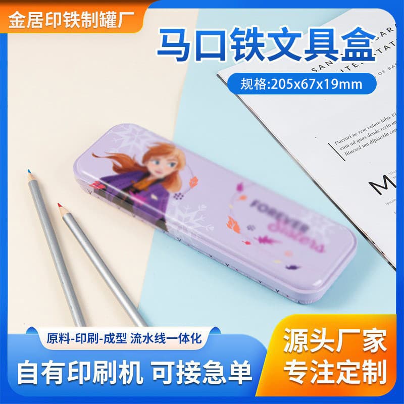 Custom Flip-top Stationery Pencil Case Student Gift Tin Storage Box Creative Cute Cartoon