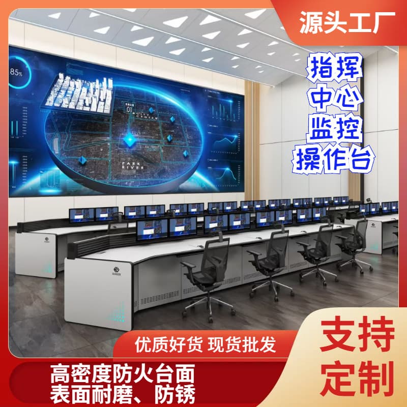 Command Center Console Monitoring Desk Dispatch Center Seat Security Monitoring Desk Dual Unit Factory Direct Supply