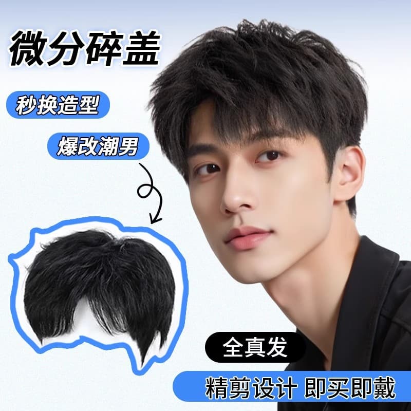 Korean Style Men's Wig Natural Undetectable Hairpiece with Textured Waves