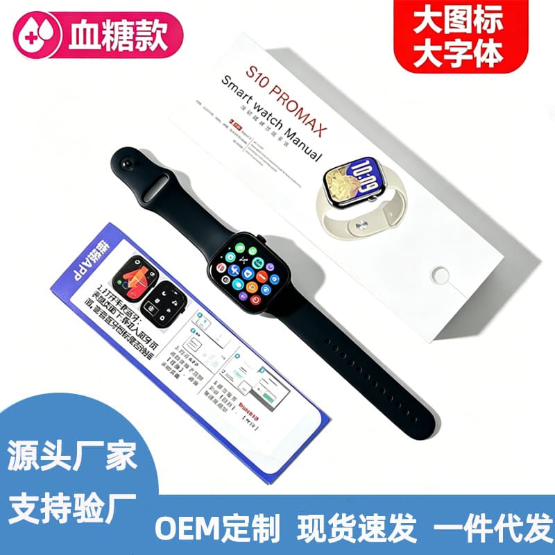 S10 Smart Watch Uric Acid Blood Pressure Blood Glucose Non-Invasive Bluetooth Calling Multifunctional Medical S11 Watch for Men and Women