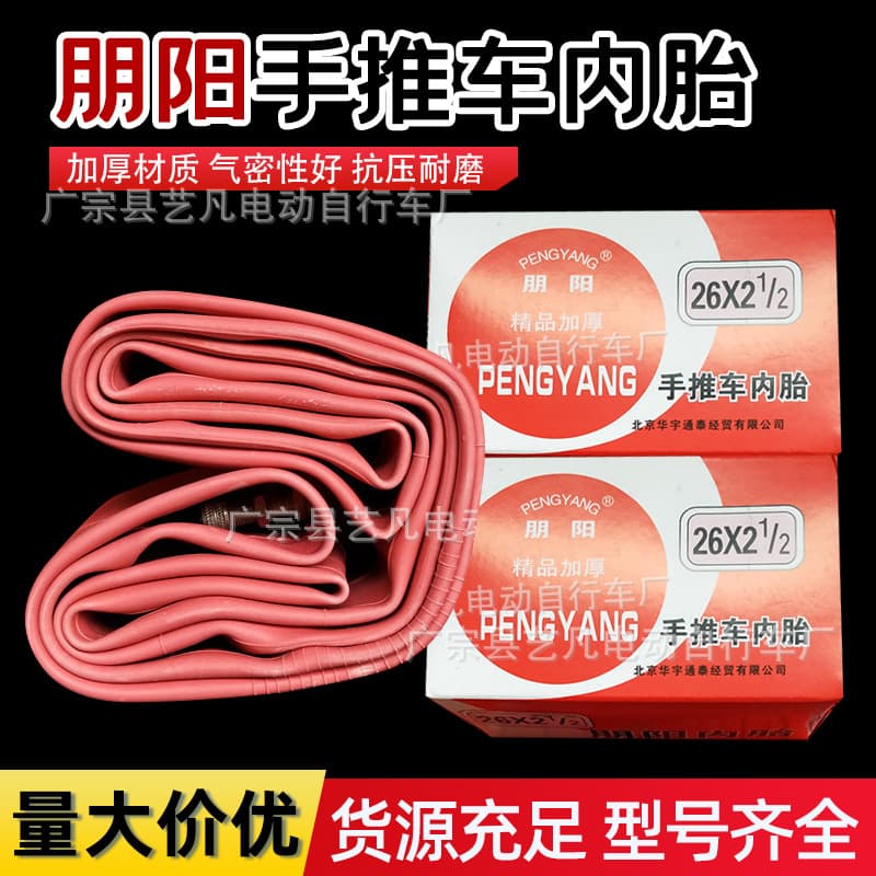 Supply Pengyang Inner Tube for Handcarts, Dump Carts, 26*2 1/2 Inner Tube, Construction Site Vehicle Tires