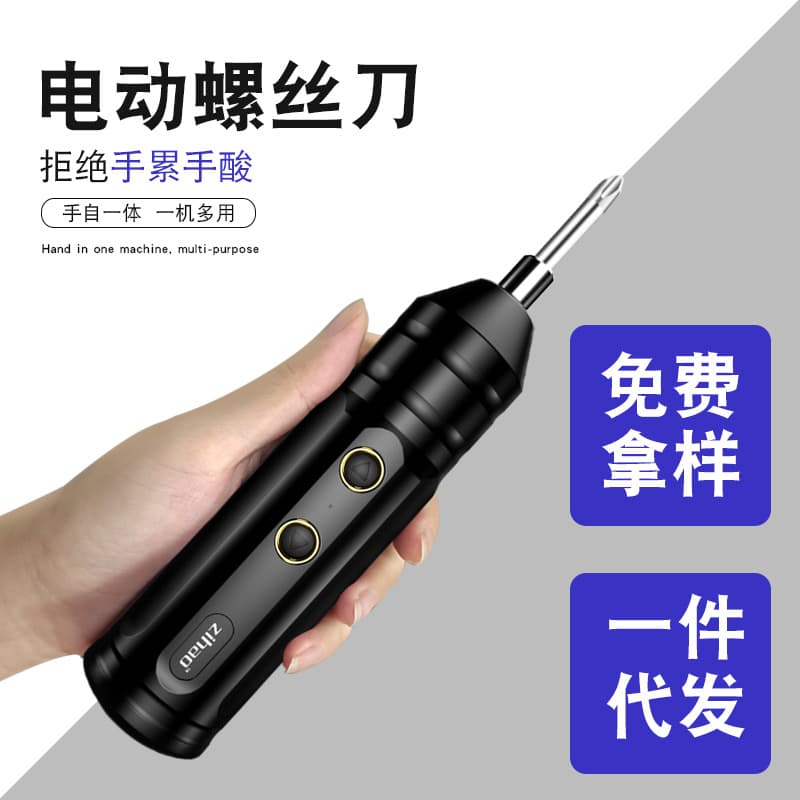 Electric Screwdriver Rechargeable Mini Multi-Function Combination Set Dual-Purpose Screwdriver Small Power Tool Hand Drill