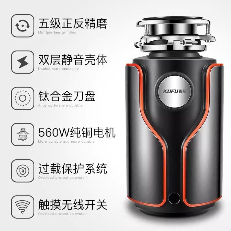 Kufu Household Kitchen Food Waste Disposer Water Kitchen Waste Crusher DC Wireless Switch Automatic