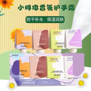 Simu Vaseline Hand Cream Gift Set High Appearance Anti-Dryness Hand Oil Moisturizing Chubby Hand Cream Gift Box