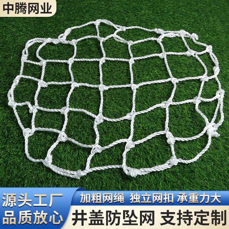 Manhole cover anti-fall net, inspection well, sewage well, sewer manhole cover net, municipal engineering rainwater well anti-fall net wholesale