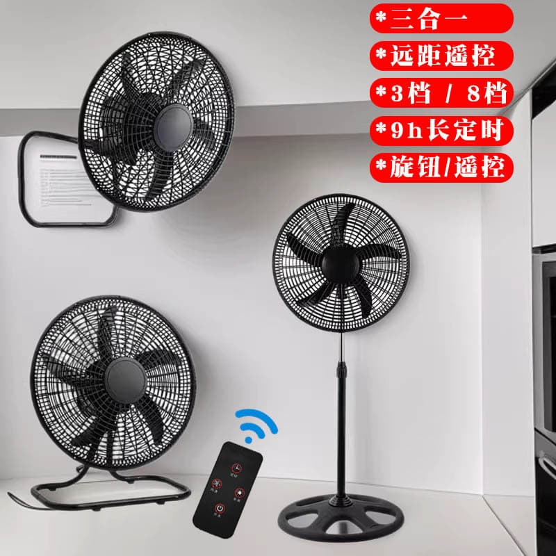 Electric Fan 18 inch 16 inch Remote Control Timing Household Floor Fan High Airflow Cross-border Fan