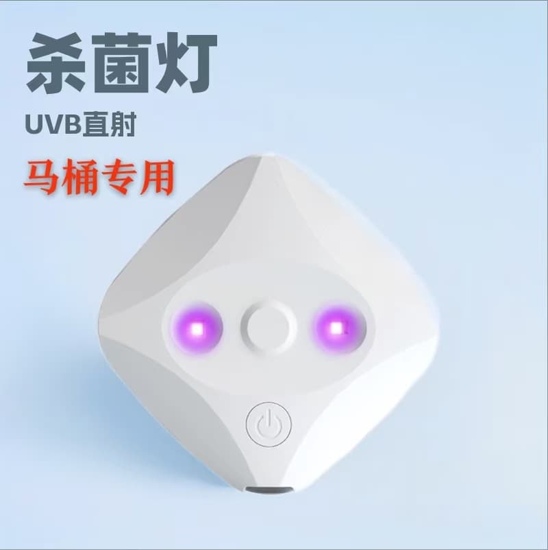 New cross-border toilet sterilizing lamp with UVC ultraviolet light, portable mini disinfection lamp, household USB rechargeable sterilizer