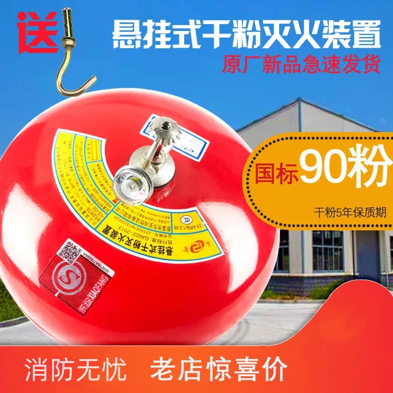 Suspended Fire Extinguisher 4Kg 6kg 8kg Ultra-fine Dry Powder Fire Suppression Device Hanging Spherical 10kg Automatic Fire Extinguisher