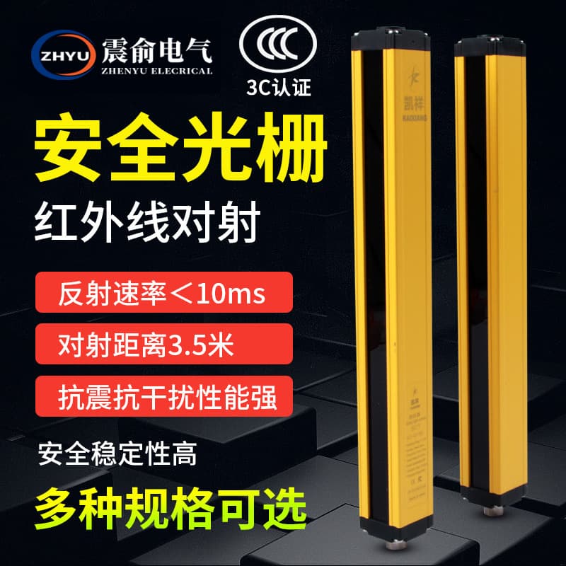 Manufacturer Safety Light Curtain Sensor, Infrared Beam Sensor, Punch Press and Hydraulic Machine Protector