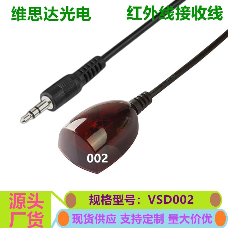 IR Infrared Extension Cable 3.5mm Plug External Wired IR Receiver Remote Control Receive and Forward Extender
