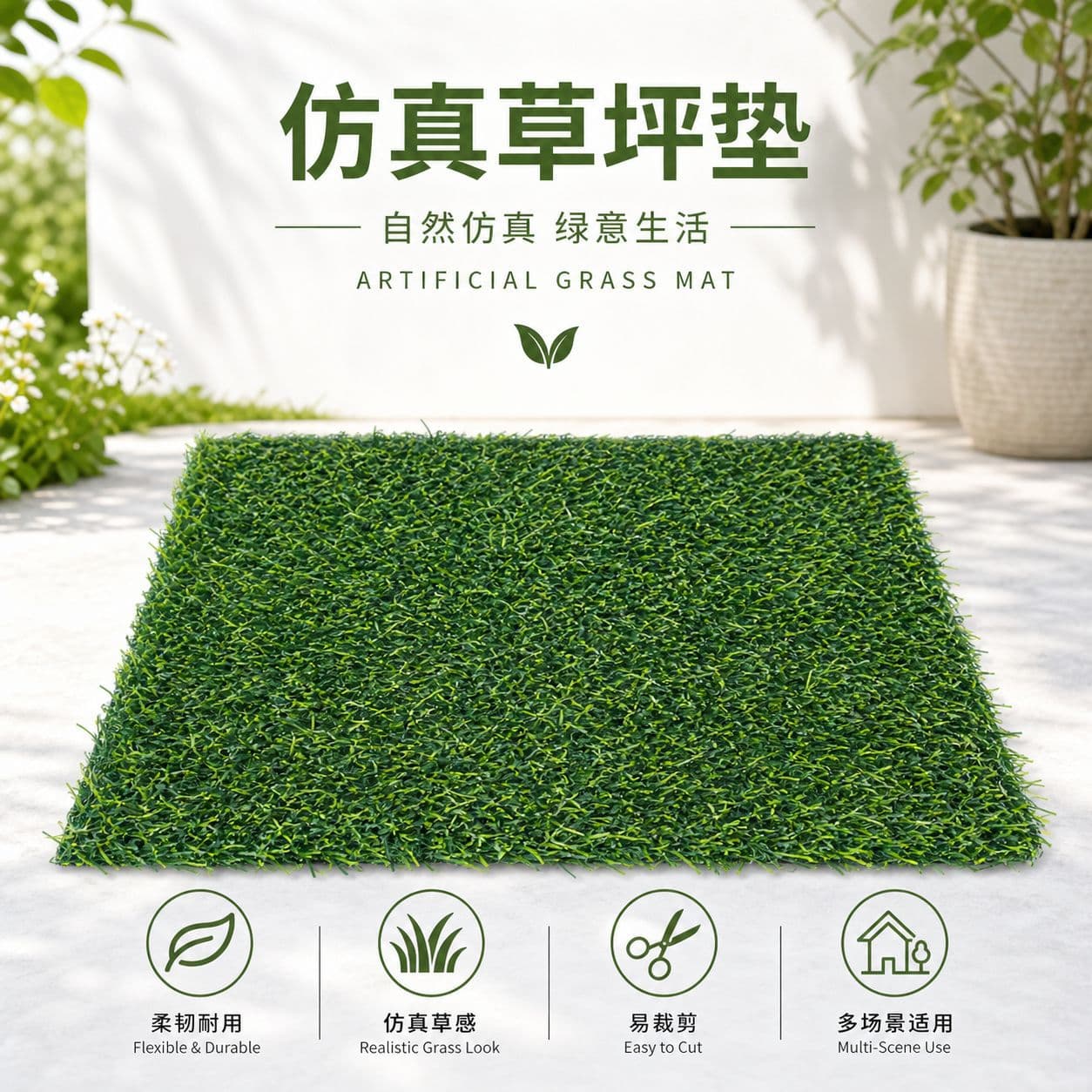 Artificial Grass Simulation Turf Mat for Outdoor Playground Kindergarten Leisure Home Decoration Fake Grass Mat