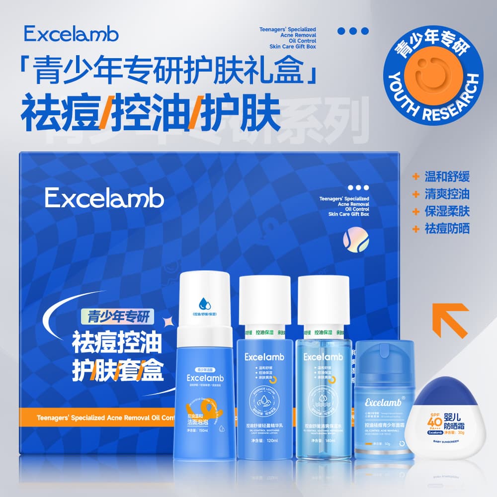 Royal Baby & Child Hydrating Soothing Acne Control Water Lotion Sunscreen Skincare Set 5-Piece for Teens