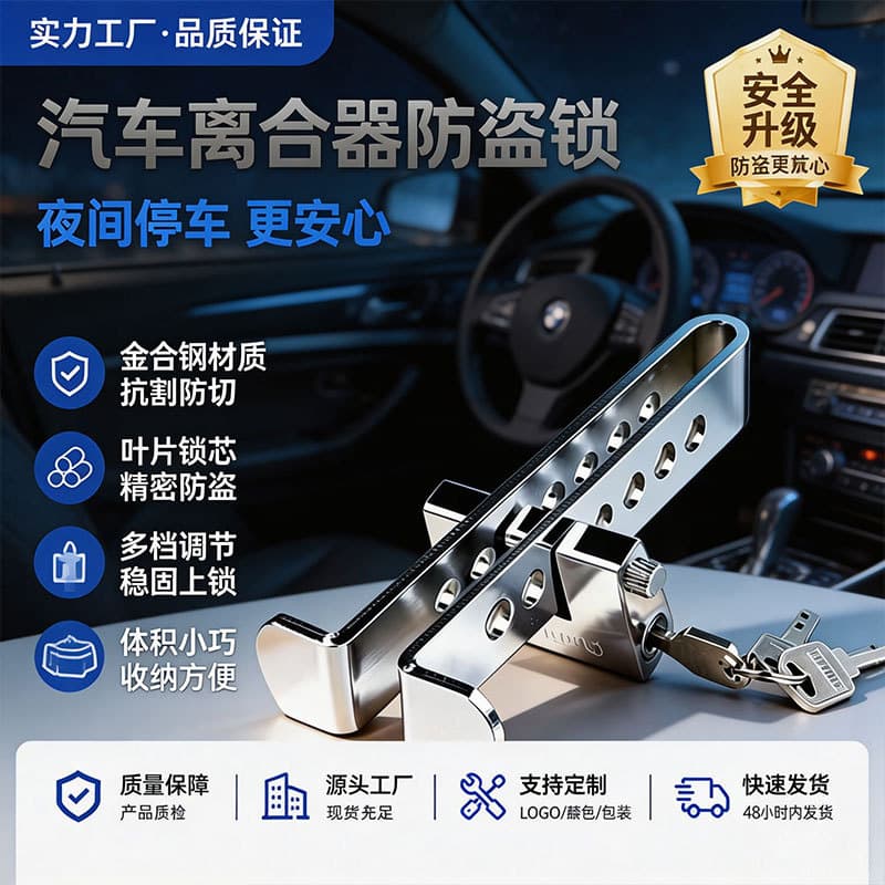 Anti-theft Lock Clutch Brake Throttle Lock Steering Wheel Lock Car Lock Self-defense Brake Throttle Clutch Lock