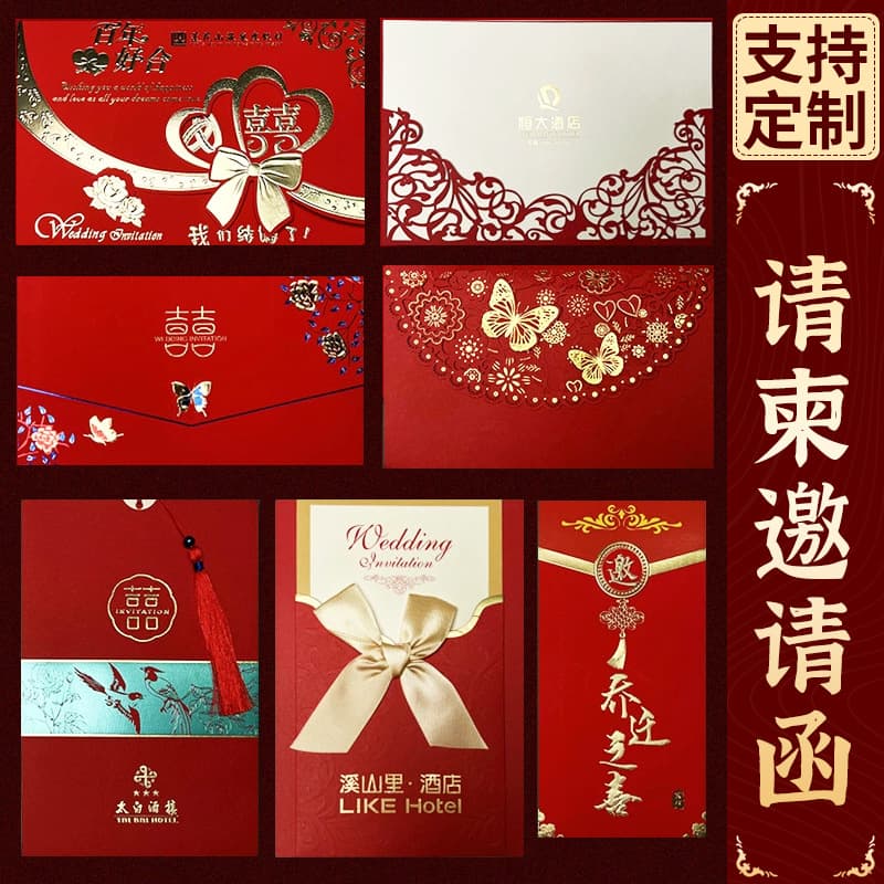 Customized wedding invitations, 2025 new style, high-end Chinese design, suitable for engagements and wedding banquets.