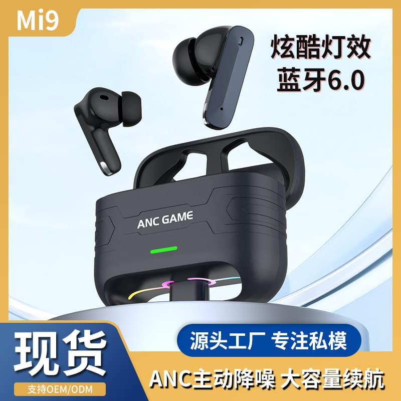 Mi9ANC active noise reduction wireless bluetooth headset e-sports game low latency long endurance e-commerce cross-border hot sale