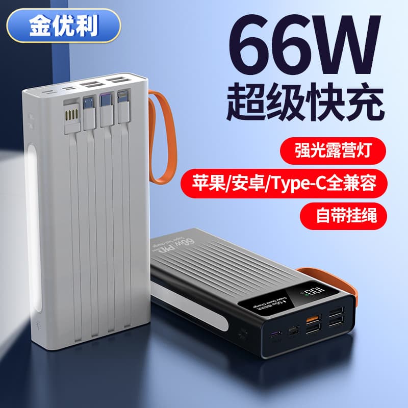 Cross-border power bank 30000 mAh PD fast charging 66W large capacity ultra-thin compact self-contained cord mobile power lanyard