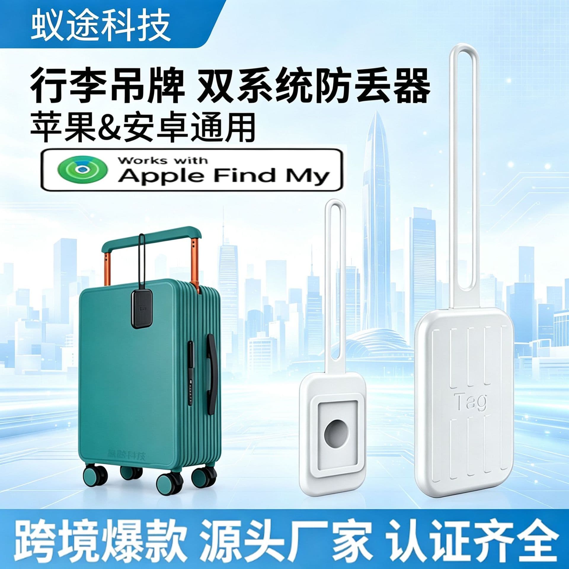 Find my find locator tracking luggage bag anti-lost device tag travel bag finder irtag
