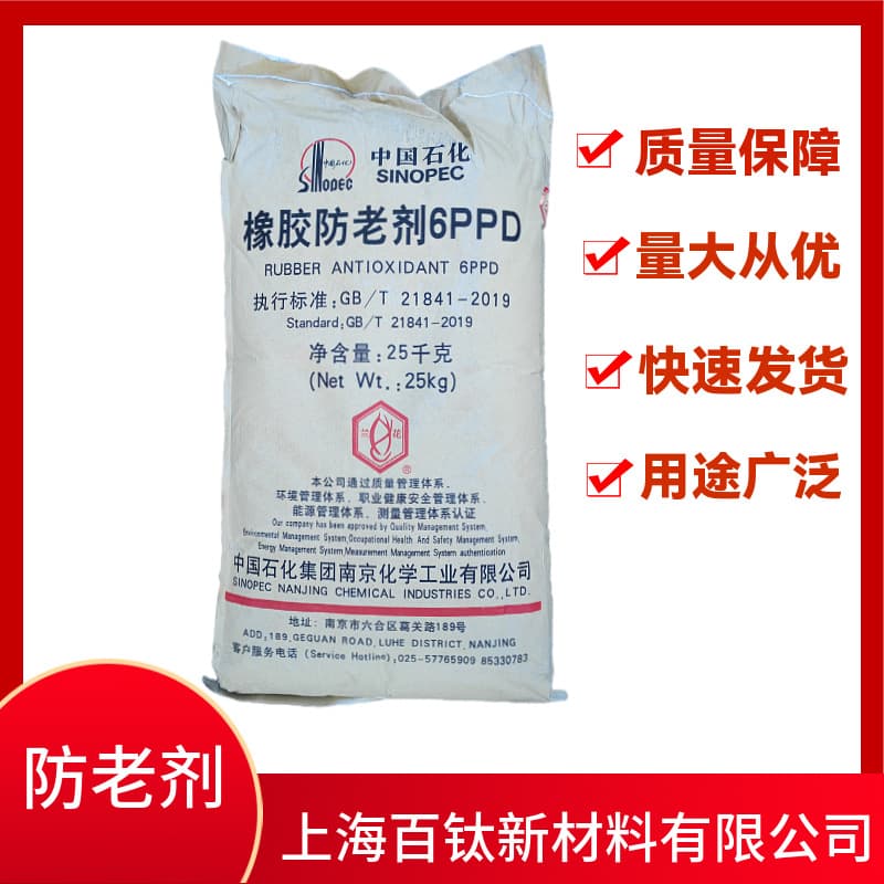 Nanhua Anti-Aging Agent 4020 Nanhua IPPD Anti-Aging Agent 6PPD ANTIOXIDANT