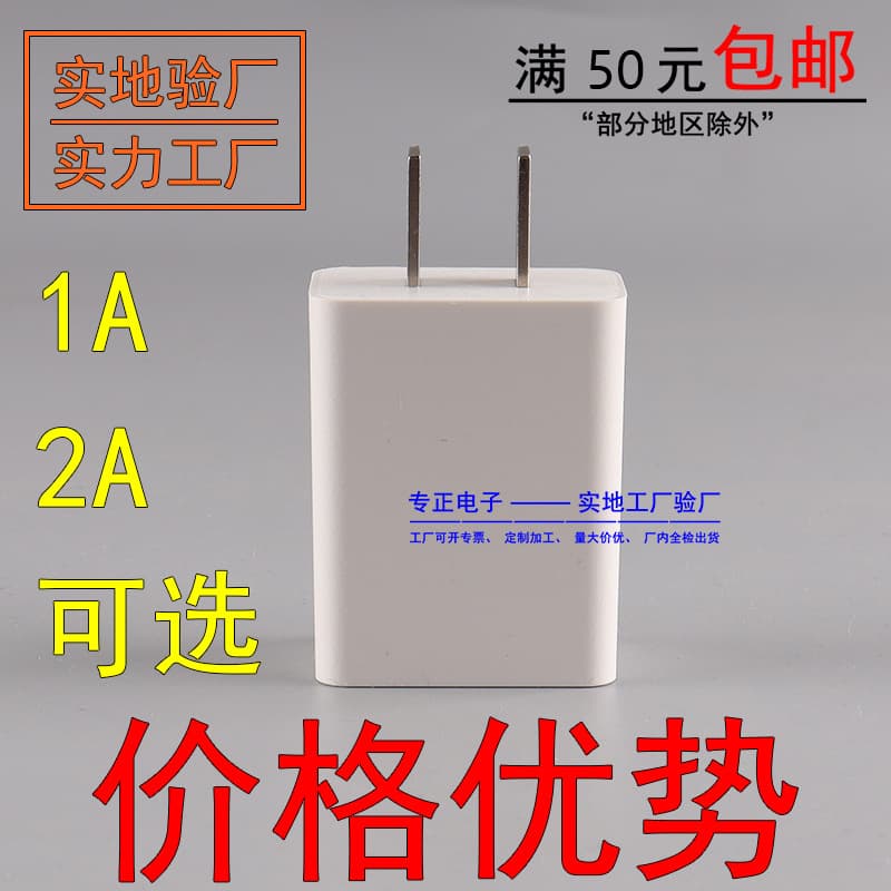Universal Phone Charger 2A Power Adapter Compatible with Xiaomi Apple Huawei 0520 Wholesale