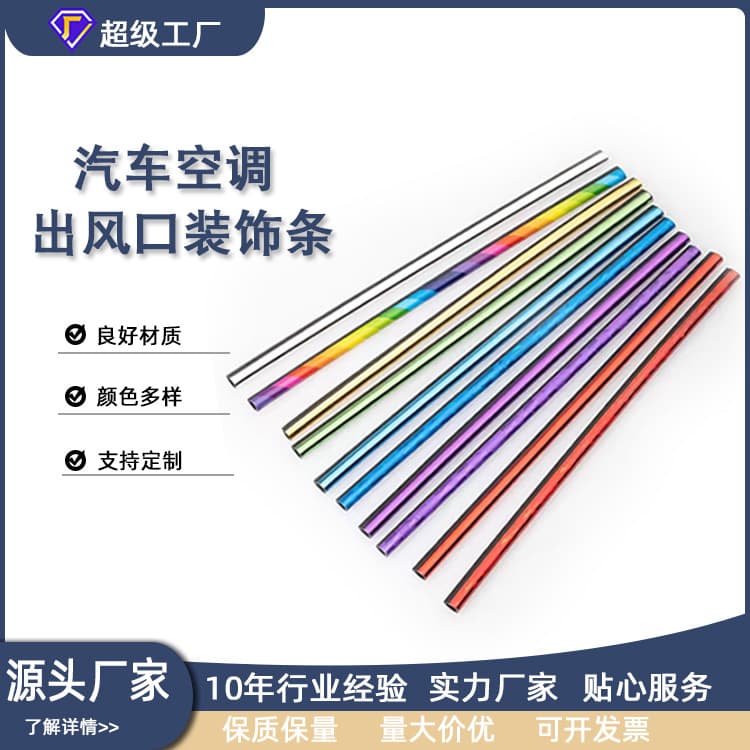 Car Air Vent Clip Strip Modification Interior Accessories U-Shaped Chrome Plated Bright Strip Car Decorative Strip