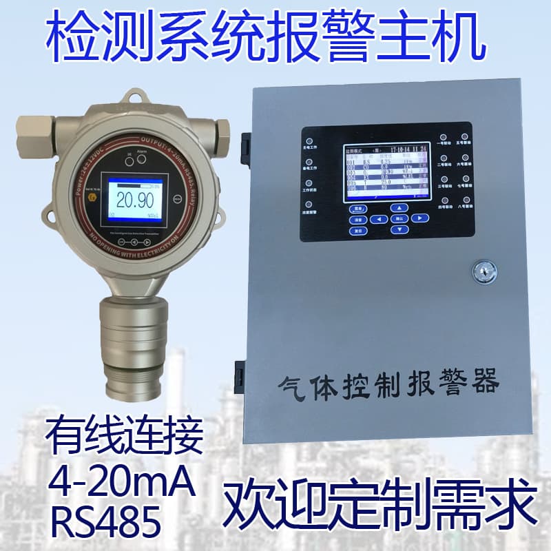 Fixed hydrogen chloride concentration controller, online hydrochloric acid gas detection alarm device