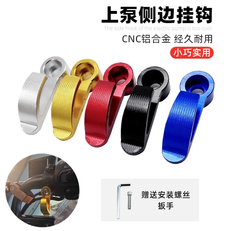 Compatible with Niu Ninebot U2 UQi U+B 009 Electric Vehicle Bare Handlebar Modification Upper Pump Side Hook Helmet Hook