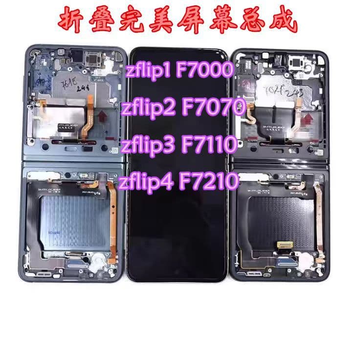 For Samsung folding zflip1 2 3 4 5 screen assembly F7000/F7070/F7110/F7210 original