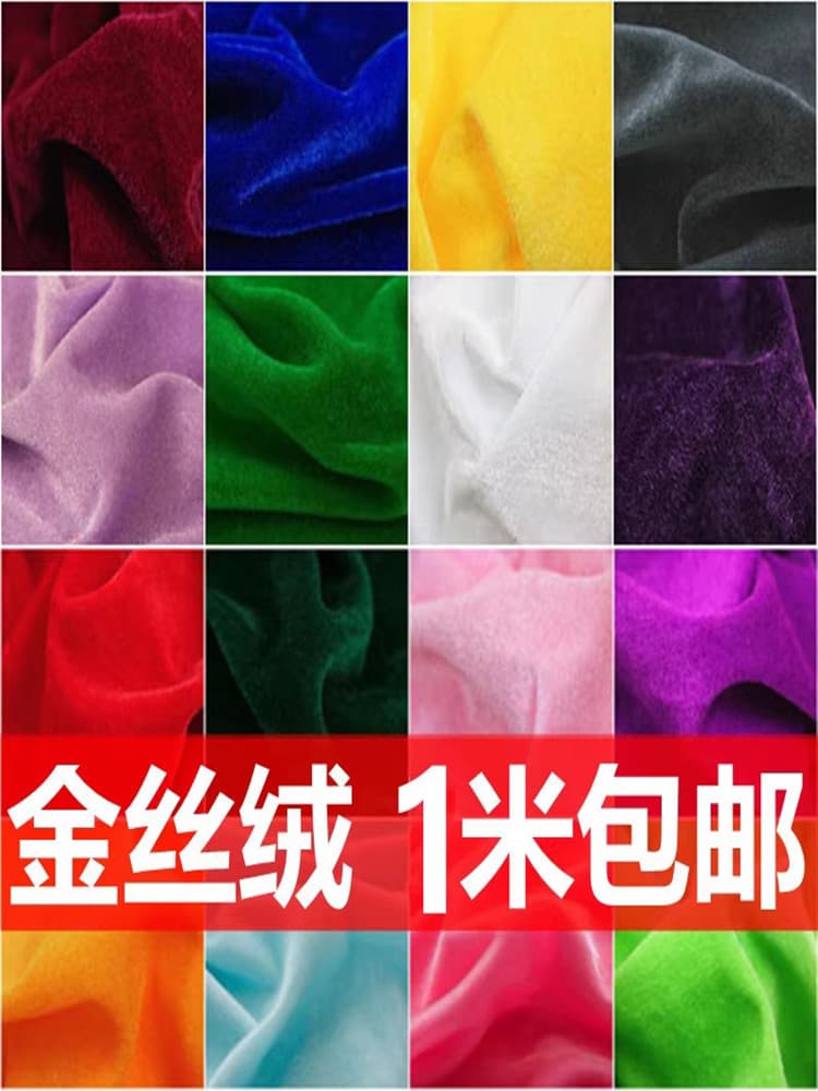 Thickened velvet fabric, red drape, black wedding backdrop, conference tablecloth, floor cloth
