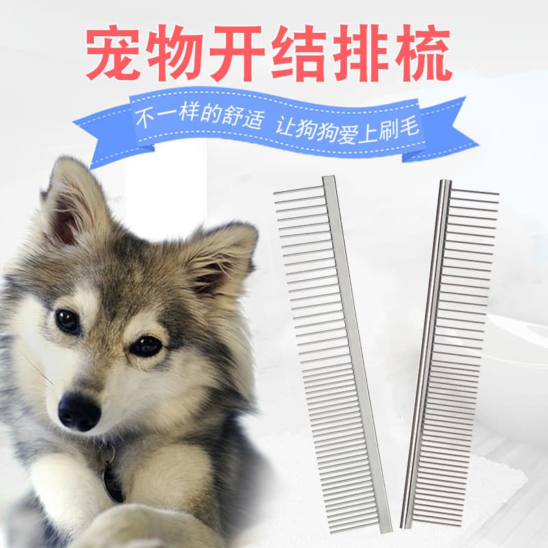 Pet Comb Stainless Steel Pet Rake Comb, Detangling Comb for Teddy Dogs, Grooming Straight Rake Comb