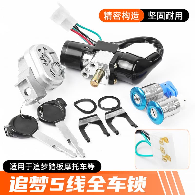 Motorcycle Dream Ignition Lock Set, Scooter Handlebar Power Switch, Seat Lock, Toolbox Lock Accessories