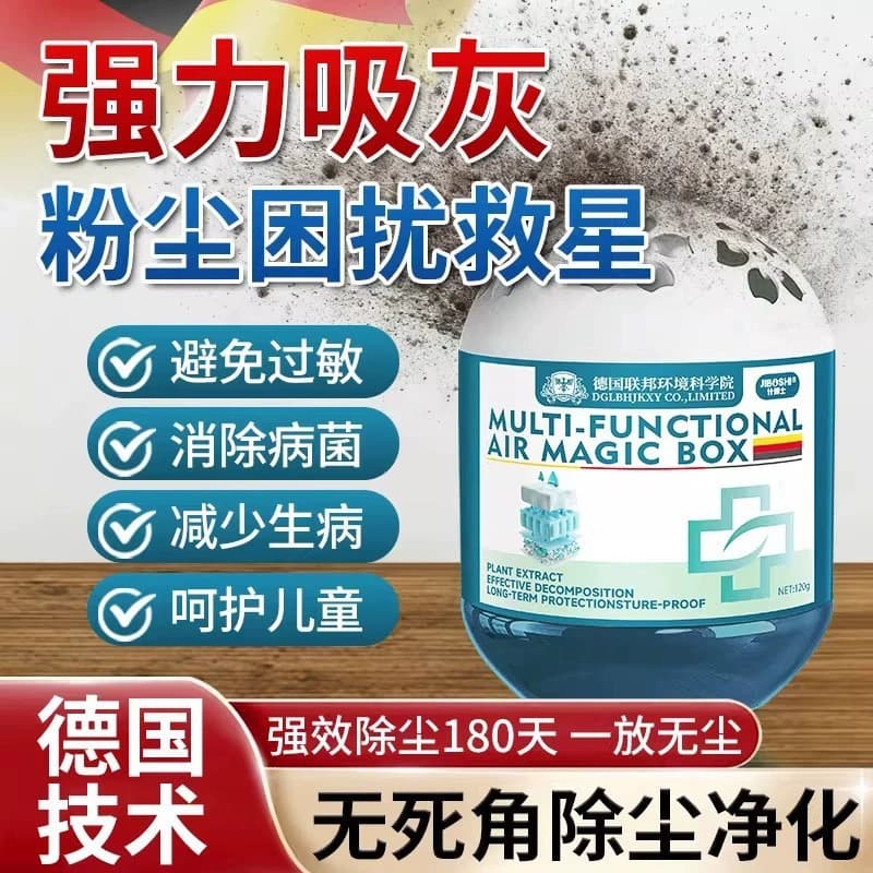 Air Purification Magic Box for Indoor Room Purification, Absorbs Dust, Keeps the Air Fresh for a Long Time, Removes Odors, Dust Removal Magic Bead Box