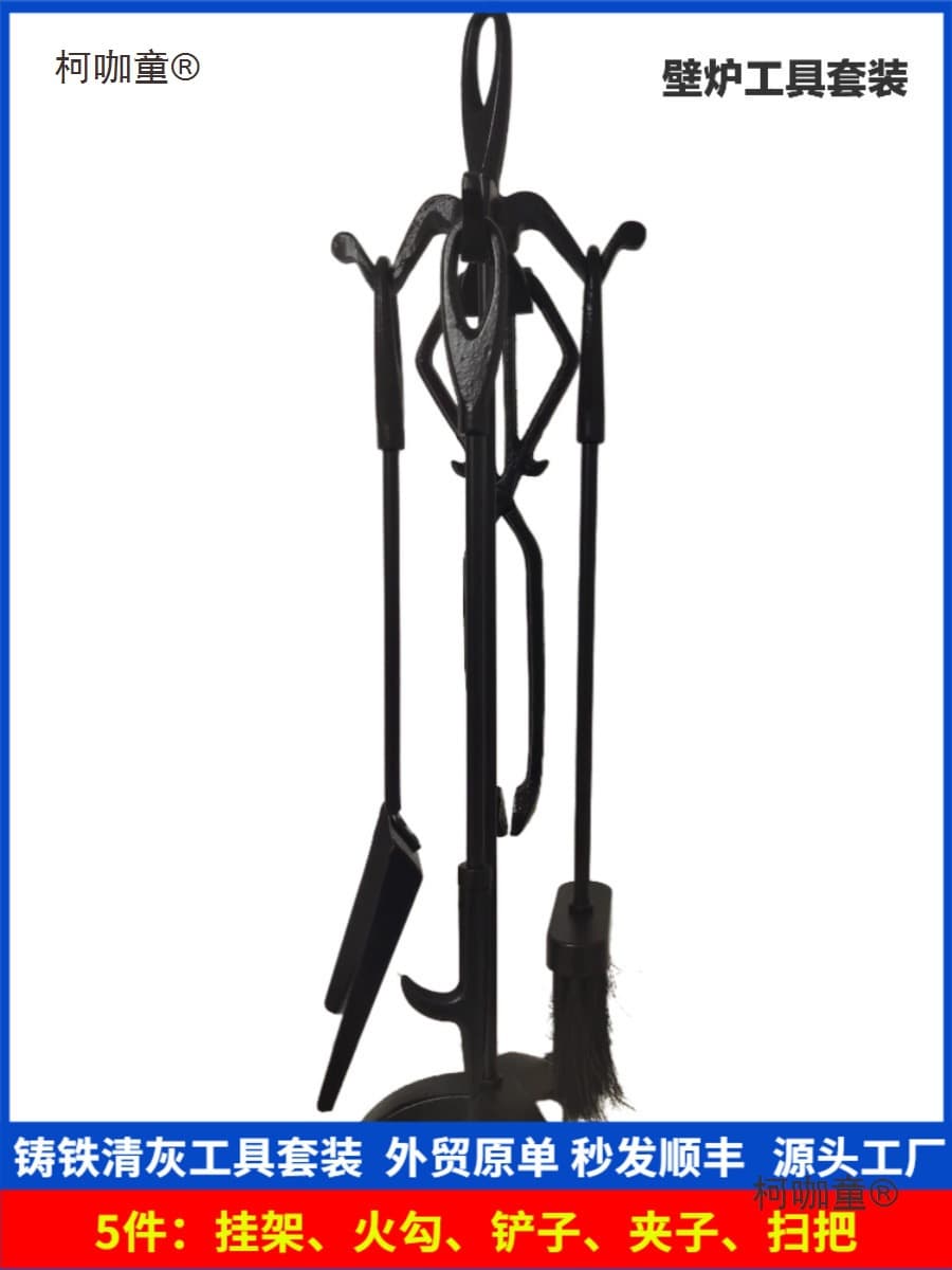 Fireplace Ash Cleaning Tool Set, European-style Cast Iron Stove Accessories, Fire Hook, Tongs Holder, Oven Cleaning Brush, Maitai Preserver