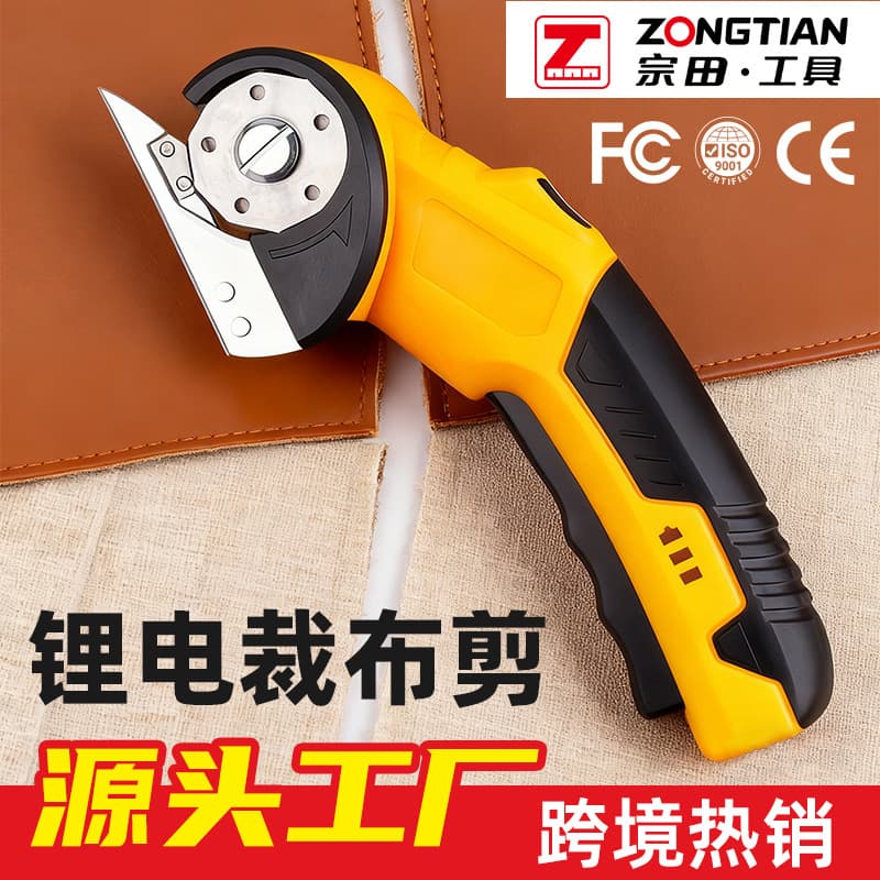 Manufacturer Customized Cordless Lithium Fabric Scissors Fast Cutting Leather, Cloth, Cardboard Tailor Scissors Cross-border Supply