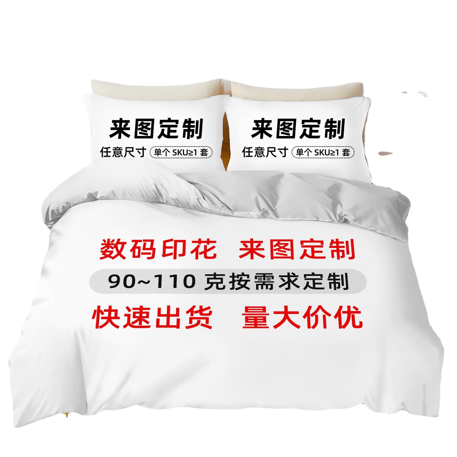 [Processing Customization] Digital Printing 3-Piece Set Cross-Border Set Duvet Cover Pillowcase Sheet Foreign Trade Bedding