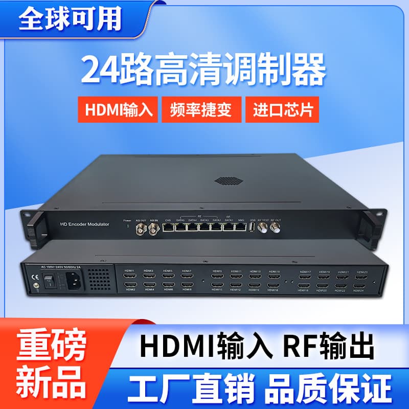 HD Modulator 24-Channel High-Definition Modulator Hotel Digital TV System Equipment HDMI to RF DV