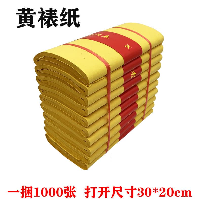 Arhat Table Yellow Paper, Burning Paper for Ancestor Worship, Thin Yellow Ritual Paper Money, Qingming Ancestor Worship Wholesale