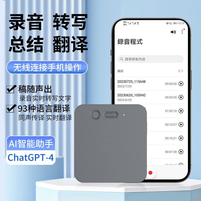 2026 AI Voice Recorder with ChatGPT, Smart Transcription for Meeting Minutes, Classroom Sync Recording, Translation Recorder
