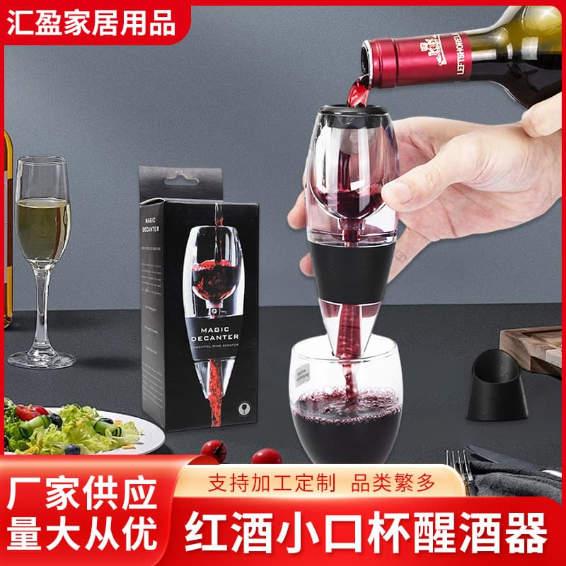 Rapid Wine Decanter, Magic Wine Decanter Pourer, Filter Divider, Cross-border Barware Wholesale