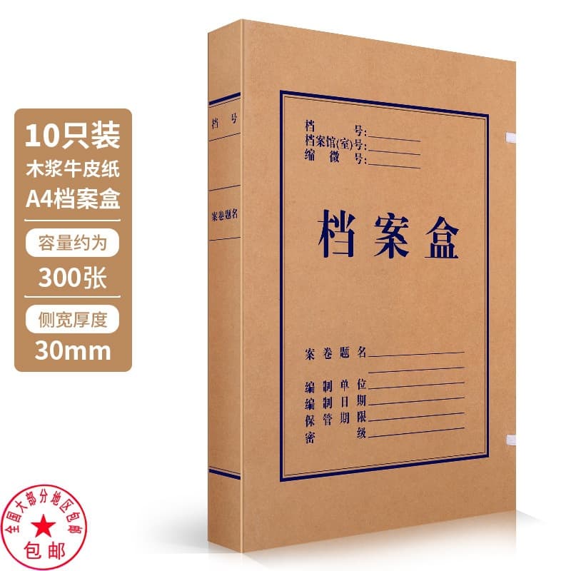 Deli 5923 Kraft Paper Archive Box 5924 Voucher Box 5925 Accounting Voucher Box Kraft Paper Personnel File Box