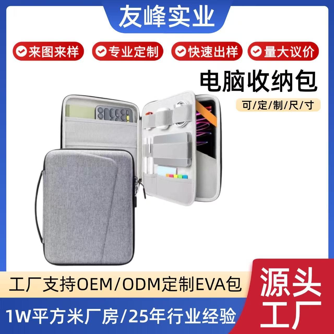Customized iPad Pro computer storage bag hard shell anti-fall large capacity eva tablet storage bag