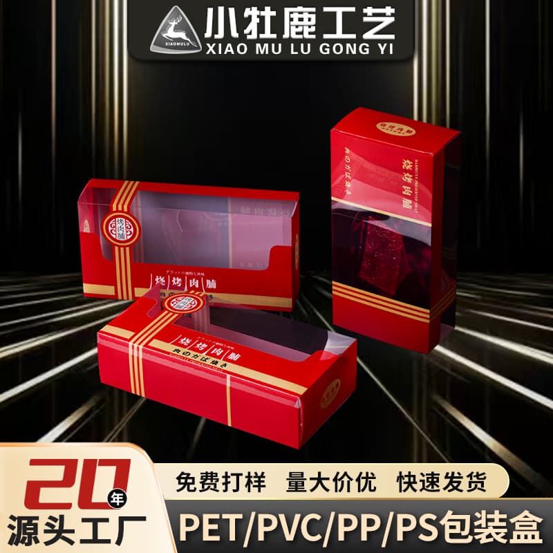 Custom PVC Transparent Box Wholesale Transparent Folding Box PET Food Packaging Box Holiday Gift Box PP Plastic Box