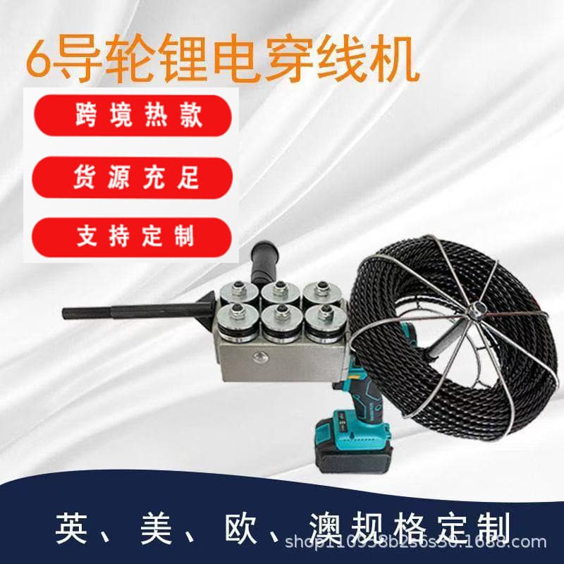Electrician Automatic Wire Pulling Tool for Conduit Threading, Lithium Battery Powered Threading Machine