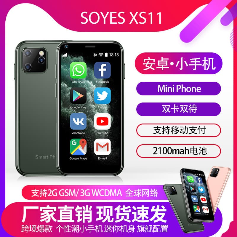 soyes soye mini mobile phone xs11 mini smart android mobile phone card pocket male and female student backup machine