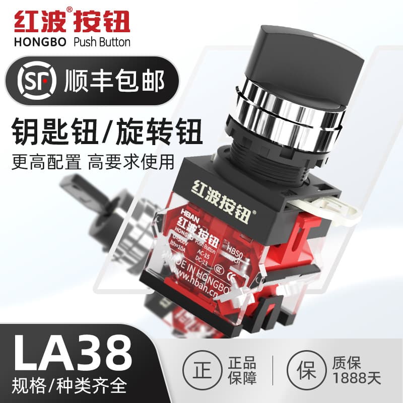 LA38 Series Knob Switch Three-position Self-locking Self-resetting Selector Control Two-position Key Switch 24V 380V