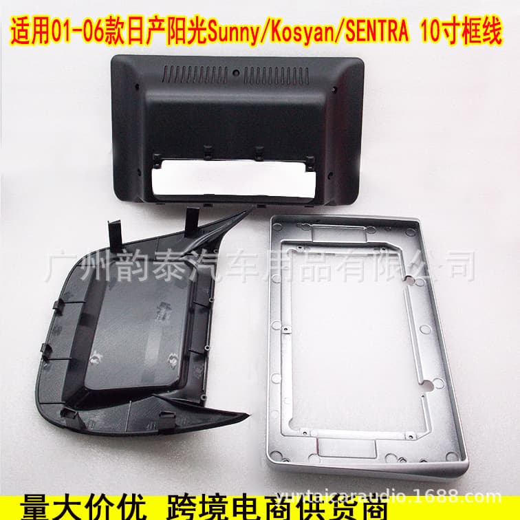 Suitable for 01-06 Nissan SENTRA central control navigation panel Sunshine Android large screen modification panel