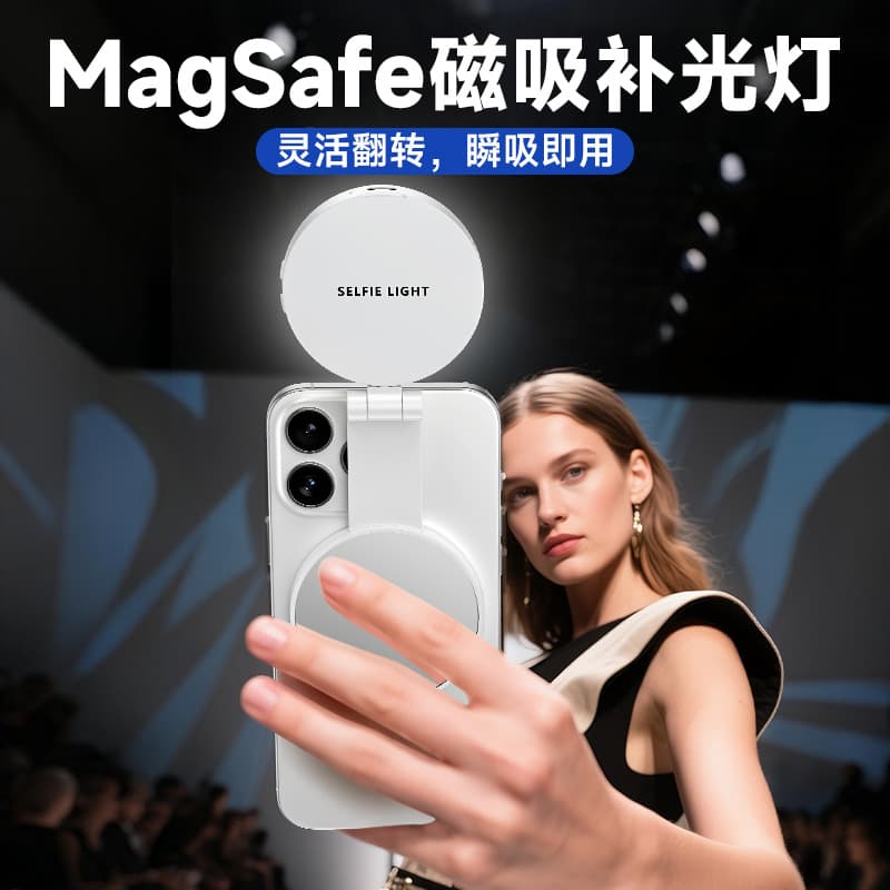 New Cross-Border Phone Magnetic Fill Light for Live Streaming, Handheld Beauty Light, Portable Outdoor Selfie Pocket Light